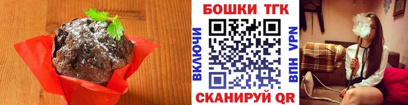 Печенье с ТГК марихуана  Кандалакша 