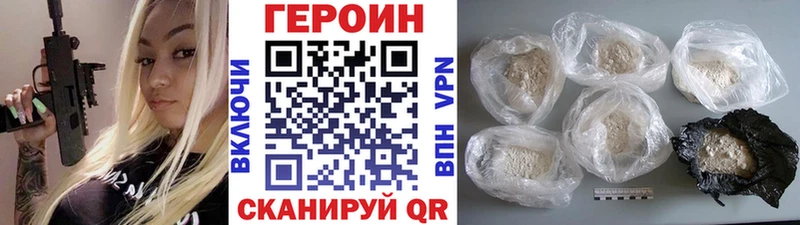 Героин хмурый  Кандалакша 
