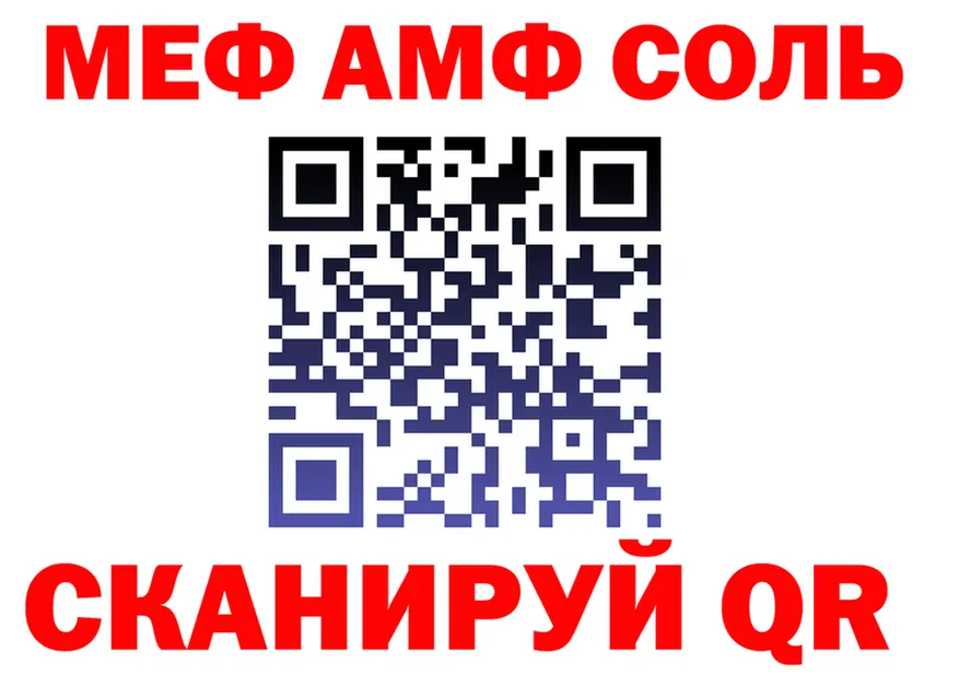 АМФ 97% ССЫЛКА shop MEGA Кандалакша